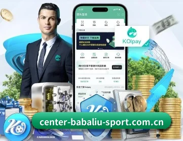 8868体育官网 APP深度功能全面解析