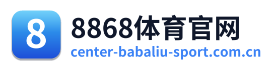 8868体育官网